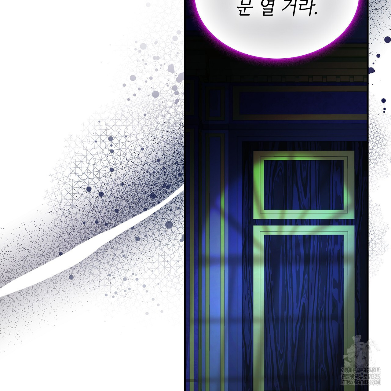 심장을 꿰뚫은 독니 17화 47