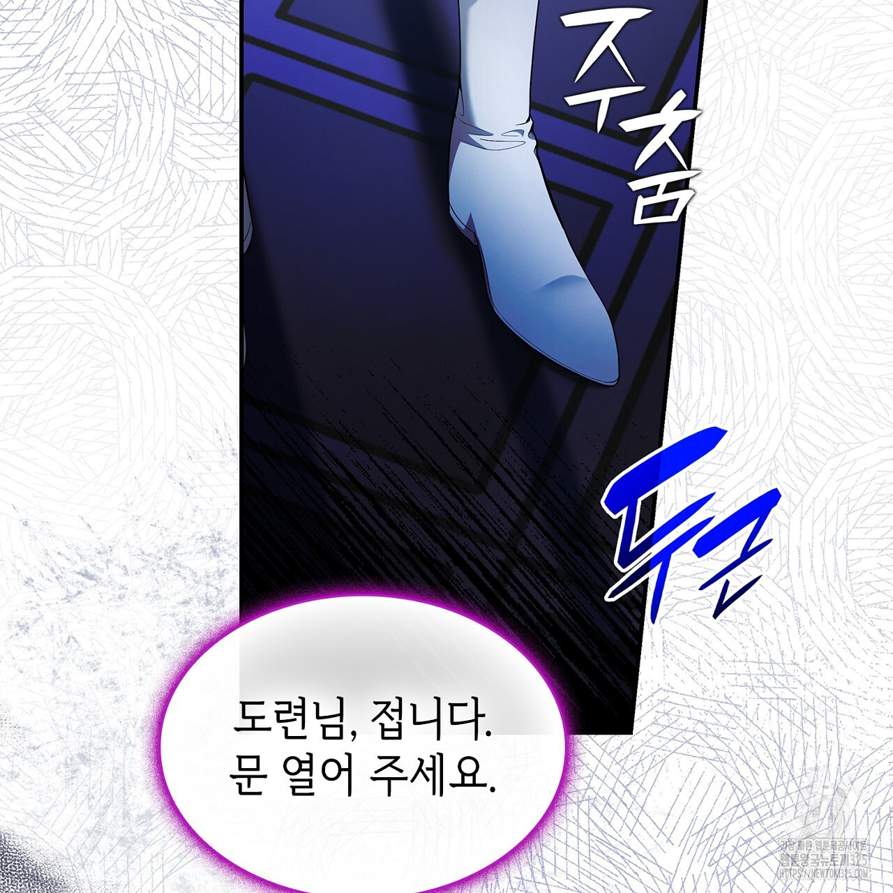 심장을 꿰뚫은 독니 17화 53