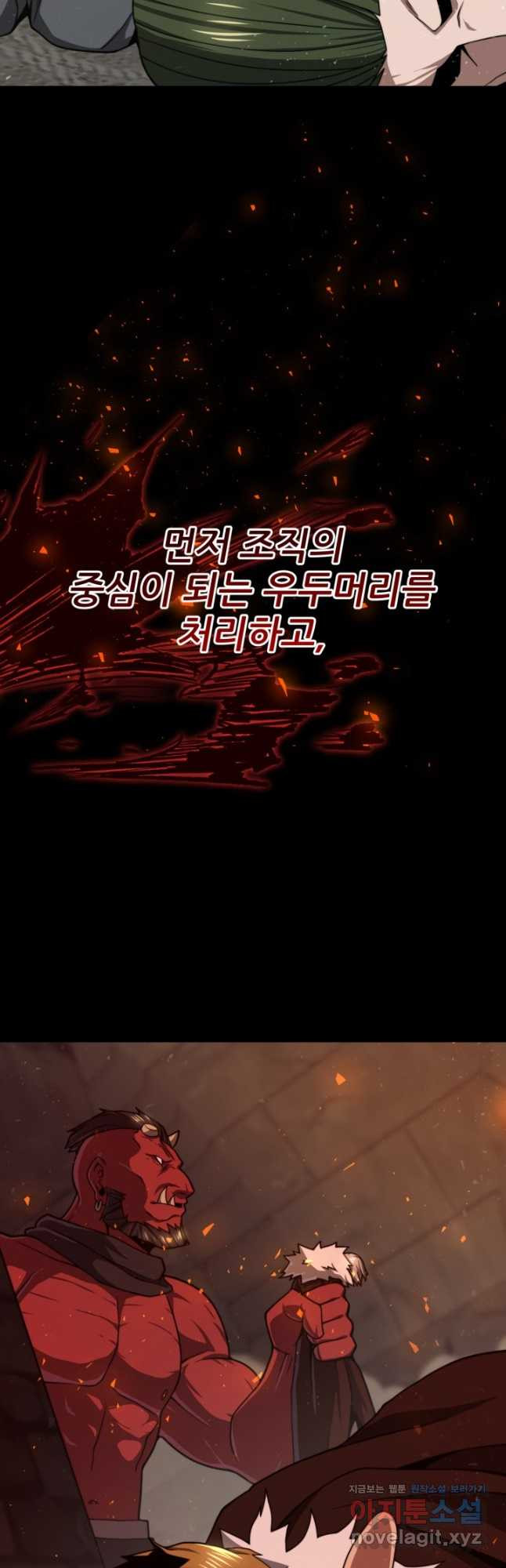 빌어먹을 마검들 31화 2