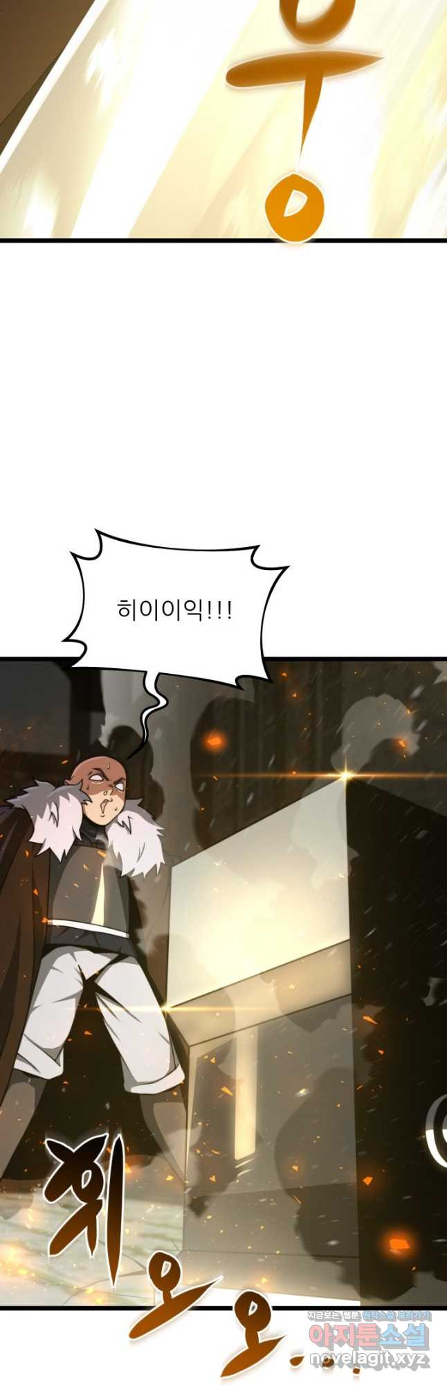 빌어먹을 마검들 31화 7