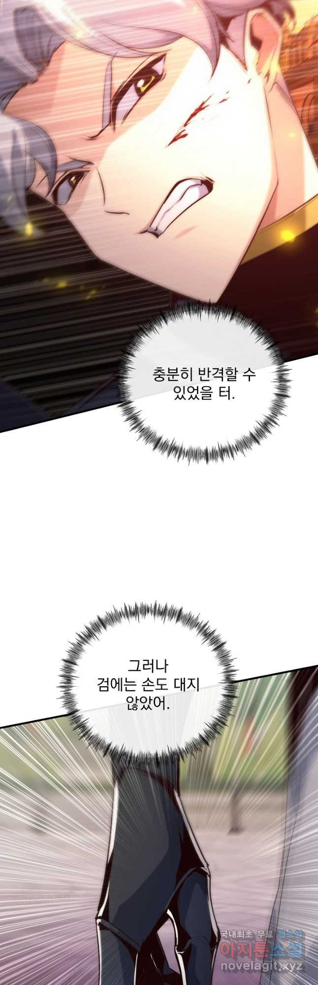 SSS급 창고 캐릭터로 살아남기 24화 4