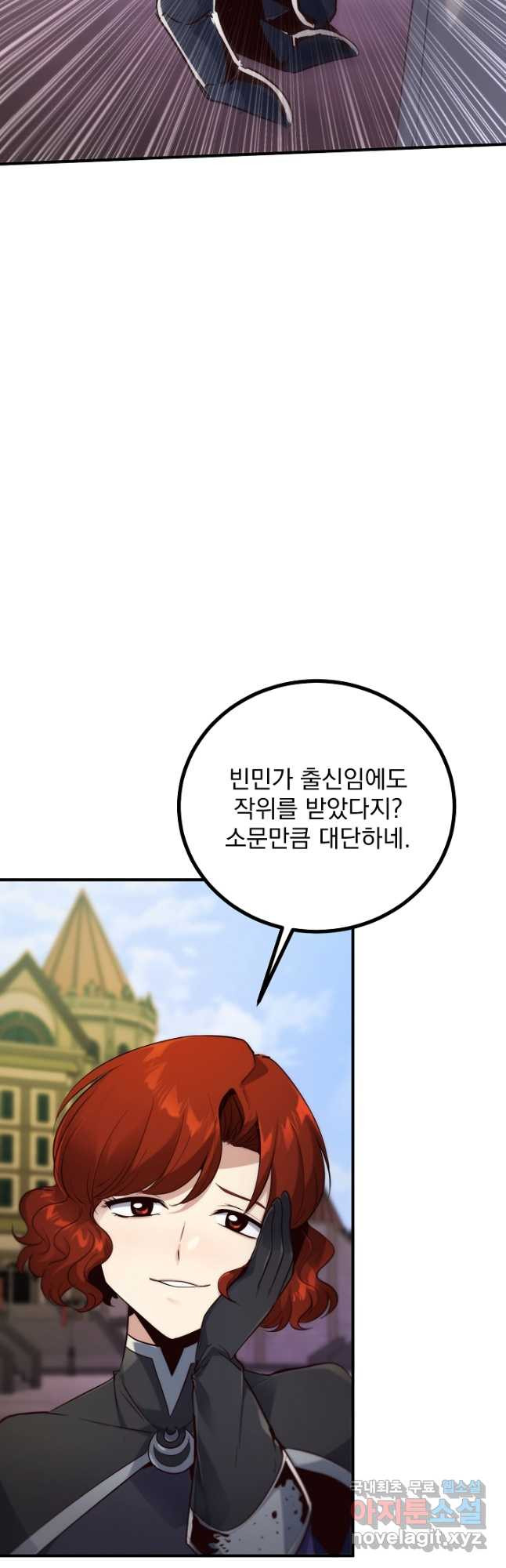SSS급 창고 캐릭터로 살아남기 24화 5