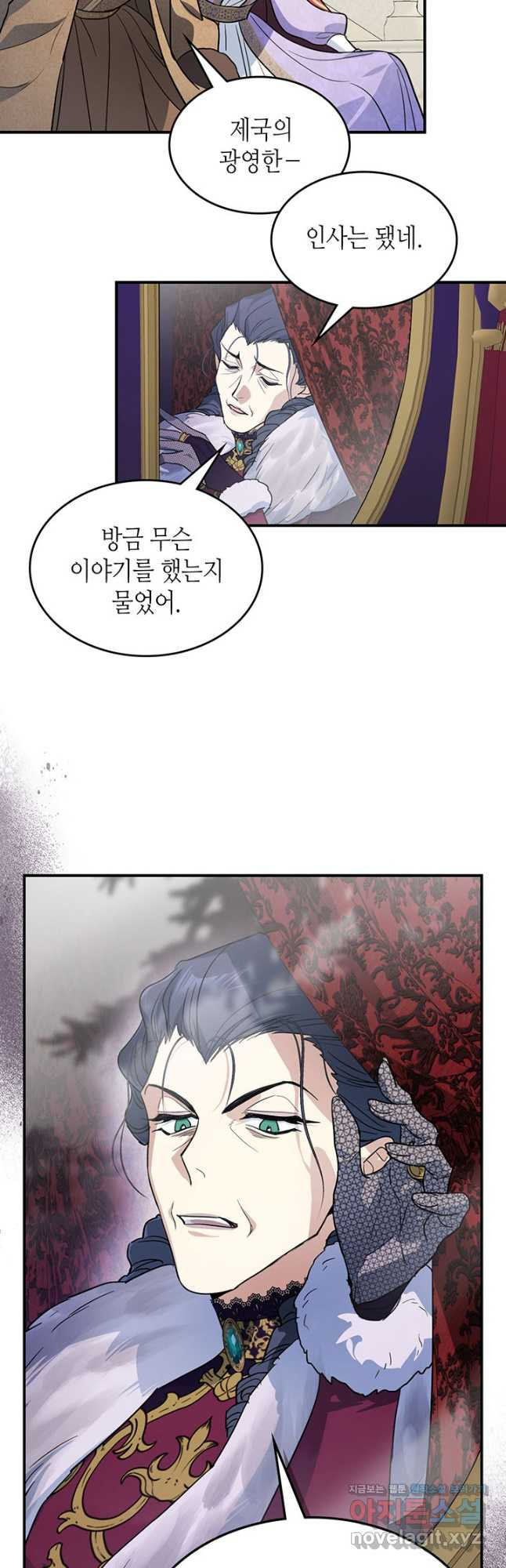 그녀와 야수 138화 2