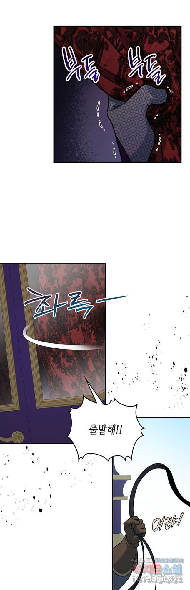 그녀와 야수 138화 7