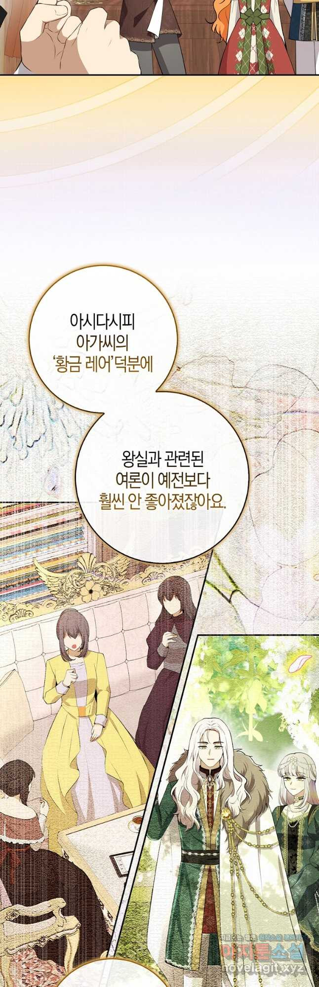 아기 다람쥐가 다 잘해요 72화 3