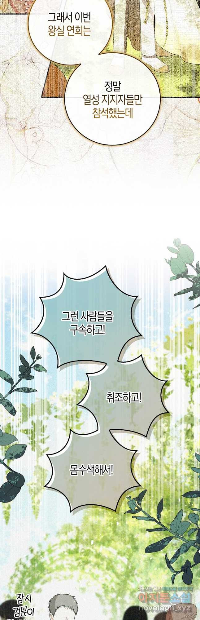 아기 다람쥐가 다 잘해요 72화 4