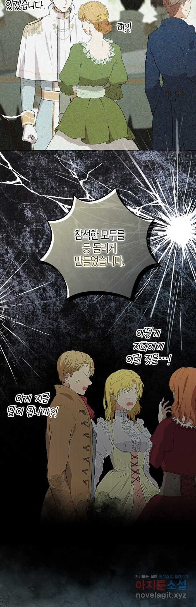 아기 다람쥐가 다 잘해요 72화 5