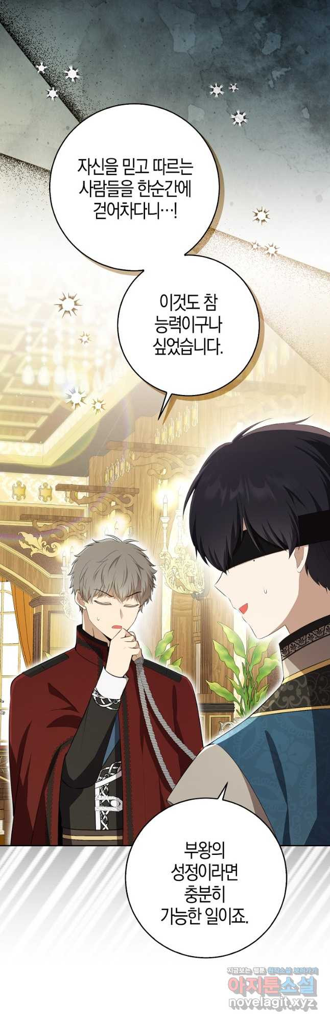 아기 다람쥐가 다 잘해요 72화 6
