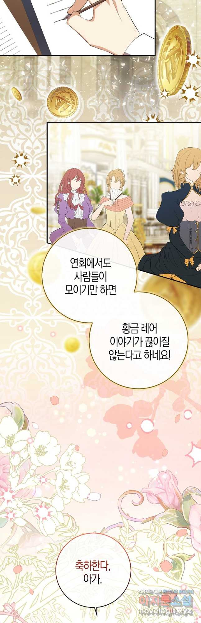 아기 다람쥐가 다 잘해요 72화 9