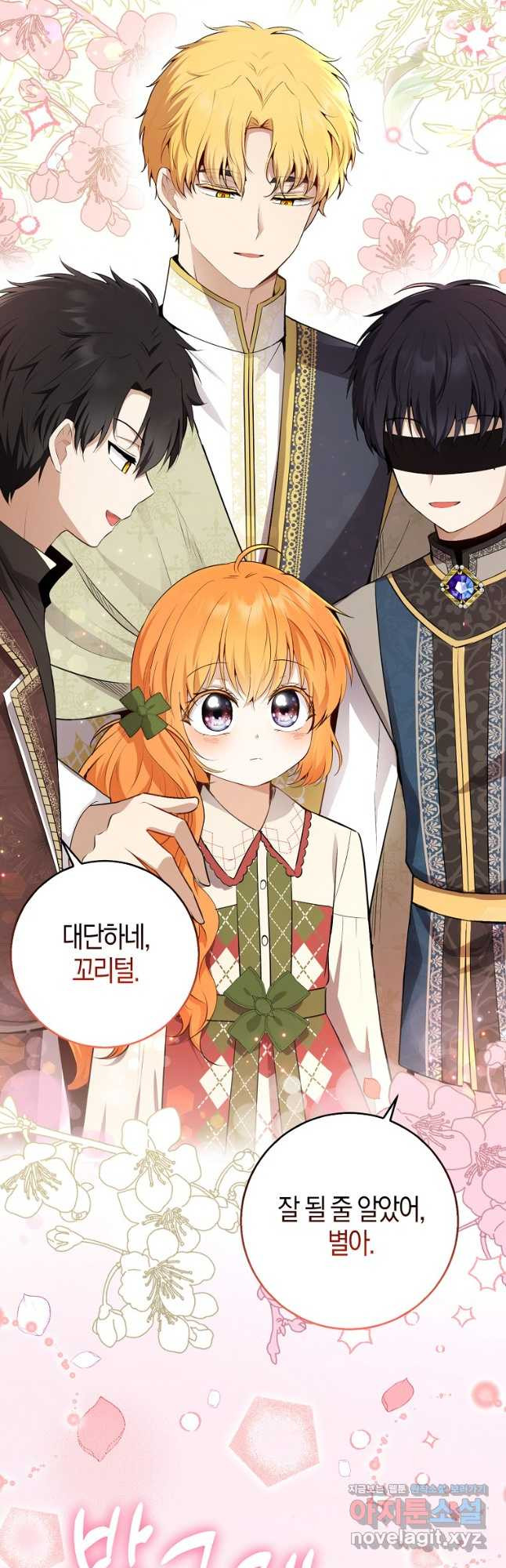 아기 다람쥐가 다 잘해요 72화 10