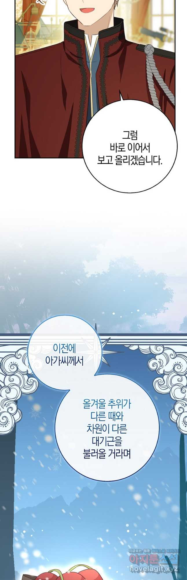 아기 다람쥐가 다 잘해요 72화 12