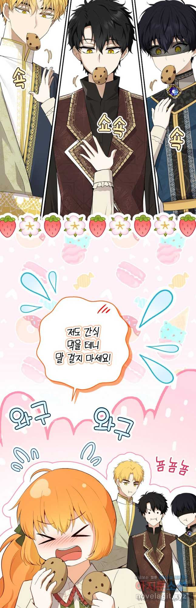 아기 다람쥐가 다 잘해요 72화 20