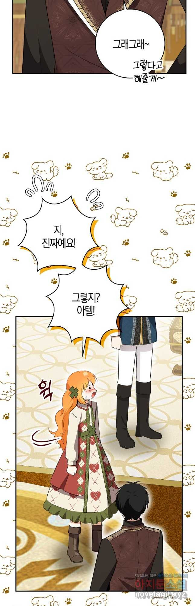 아기 다람쥐가 다 잘해요 72화 27