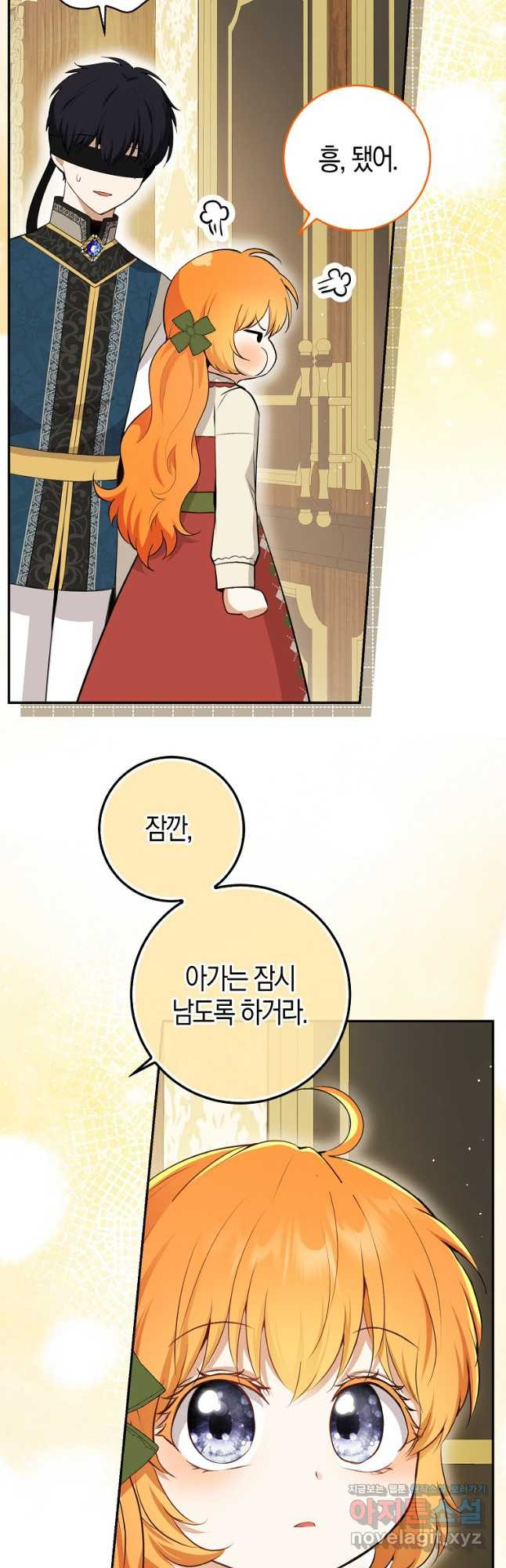 아기 다람쥐가 다 잘해요 72화 31