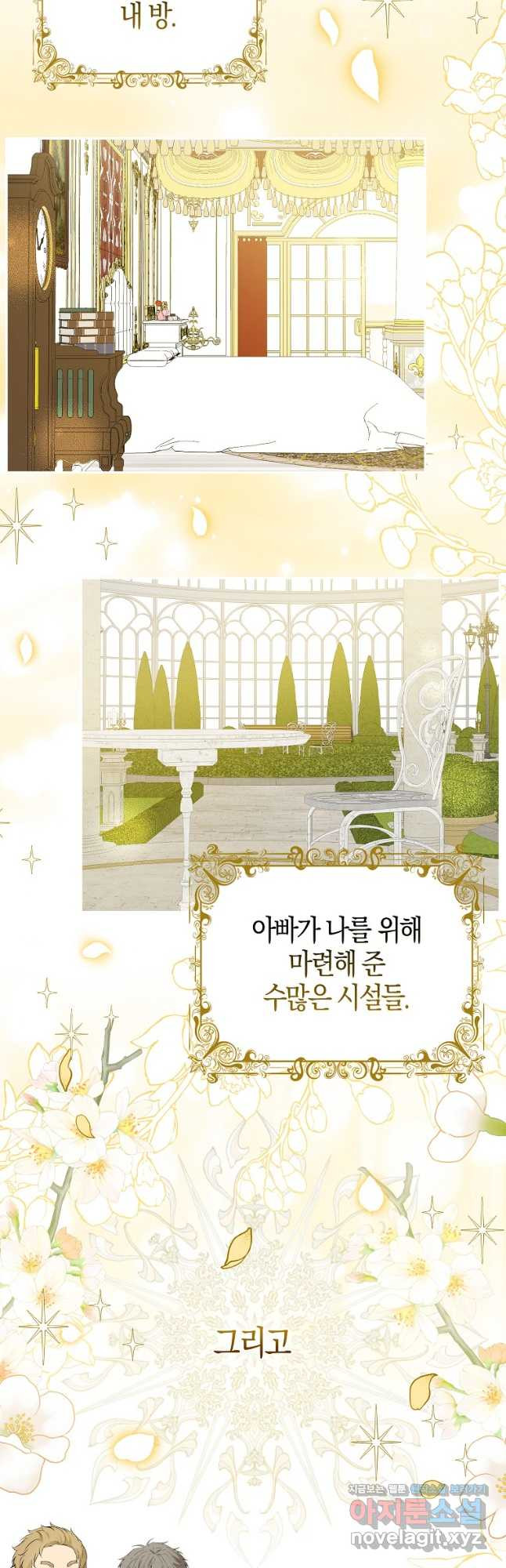 아기 다람쥐가 다 잘해요 72화 39