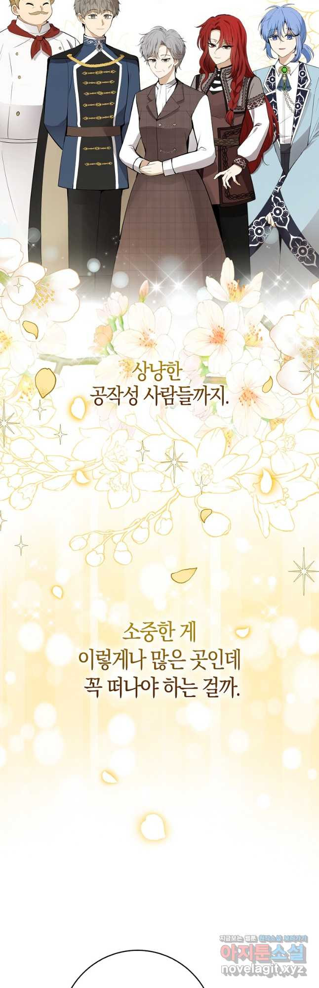 아기 다람쥐가 다 잘해요 72화 40