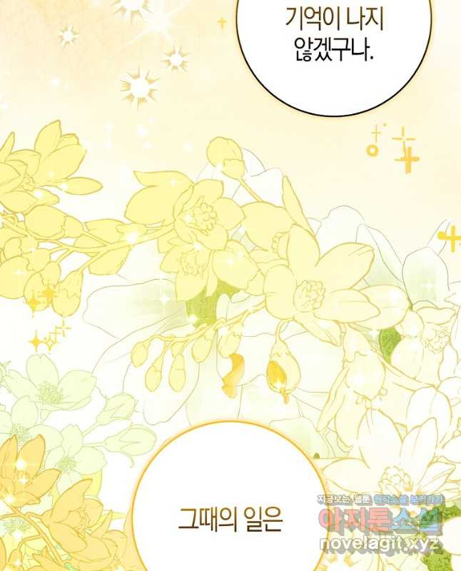 아기 다람쥐가 다 잘해요 72화 45