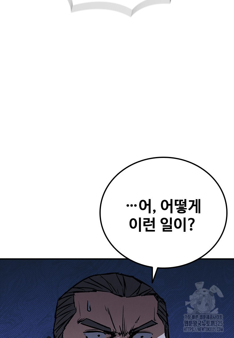 샤크 와이번 41화 3