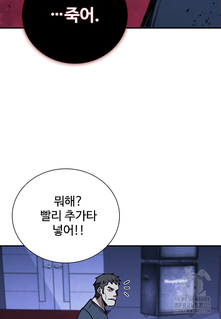 샤크 와이번 41화 7