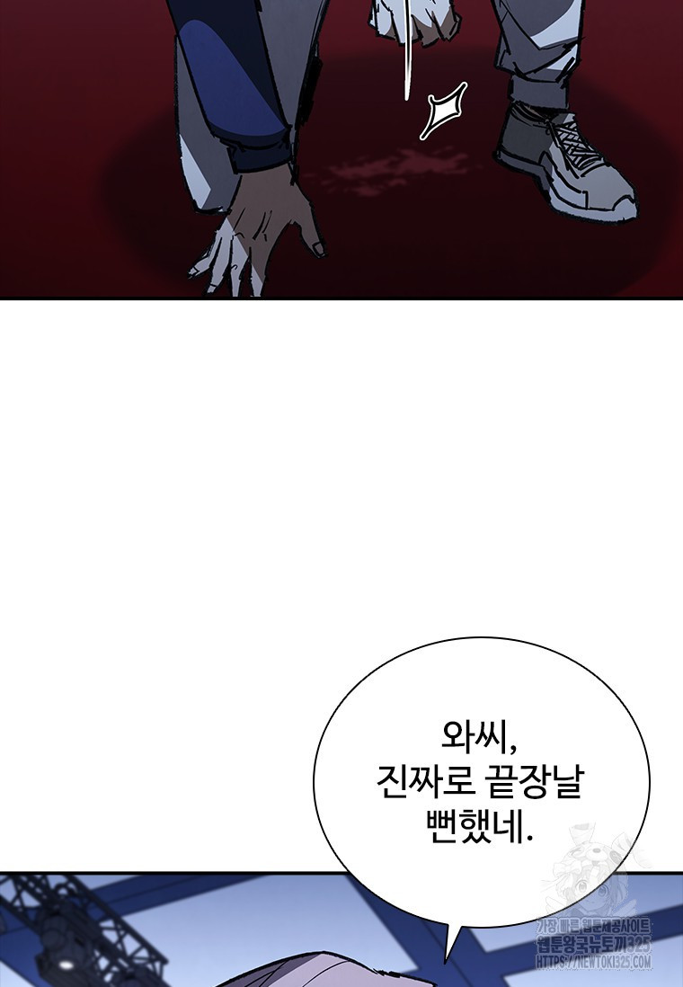 샤크 와이번 41화 12