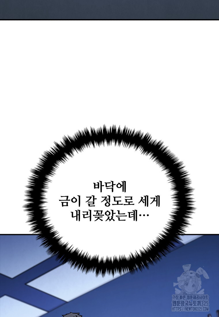샤크 와이번 41화 15