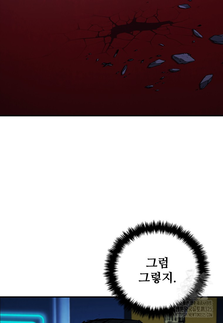 샤크 와이번 41화 17