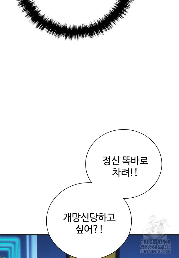 샤크 와이번 41화 19