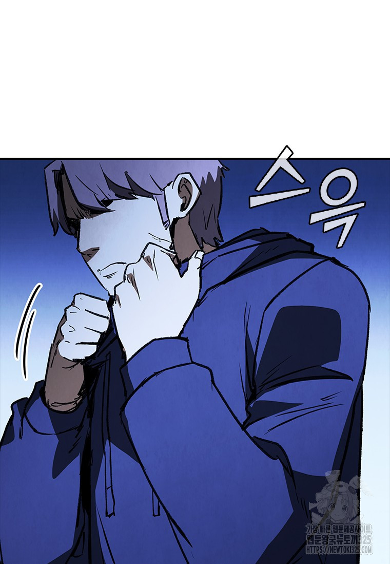 샤크 와이번 41화 21