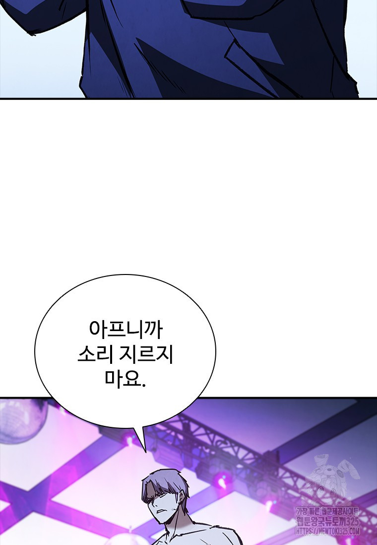 샤크 와이번 41화 22