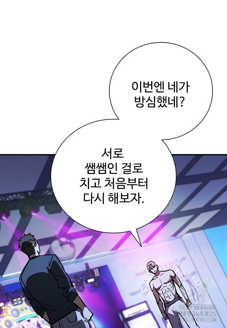 샤크 와이번 41화 24