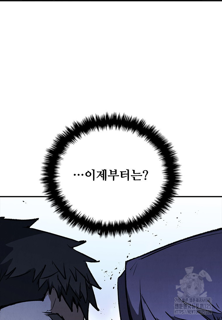샤크 와이번 41화 27