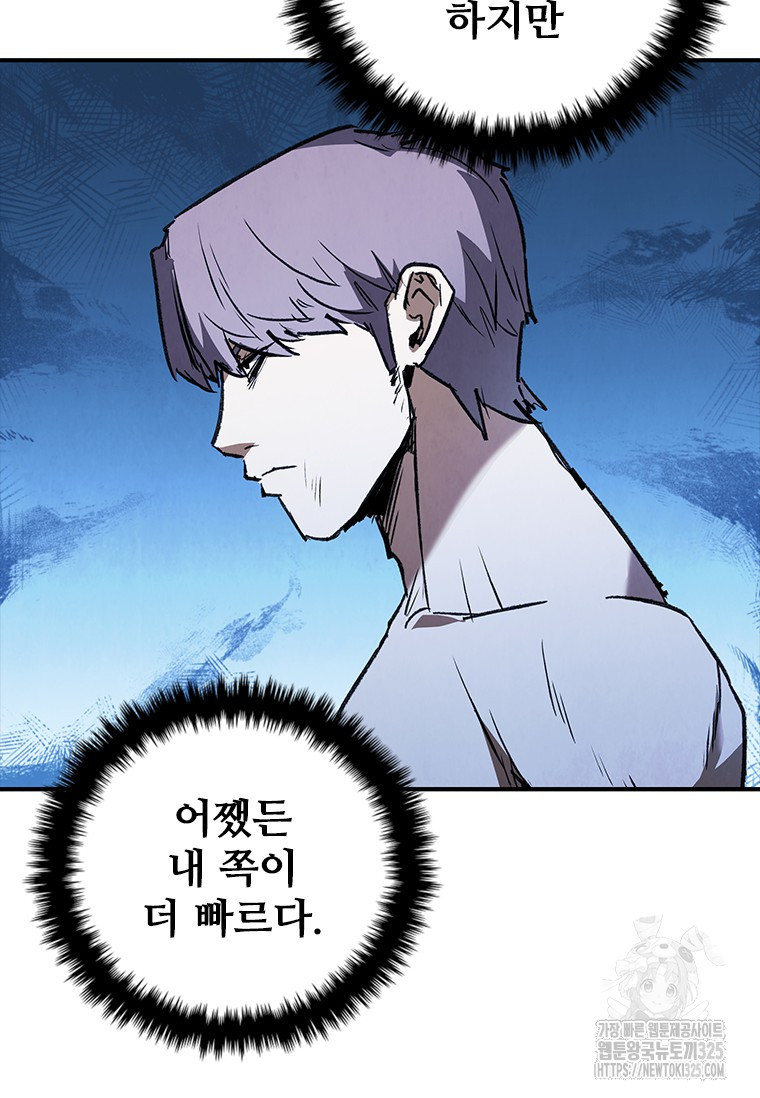 샤크 와이번 41화 30