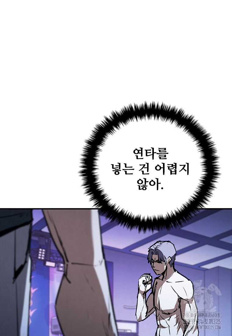 샤크 와이번 41화 31