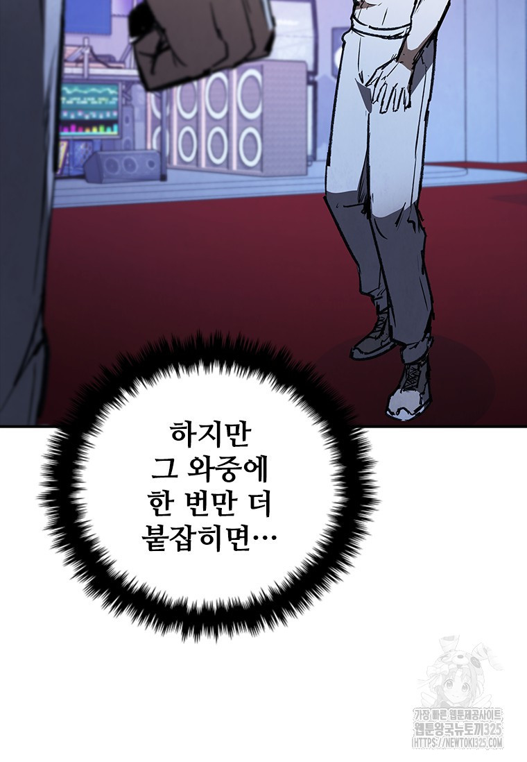 샤크 와이번 41화 32