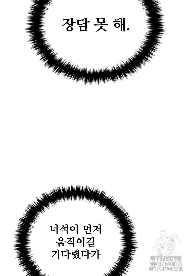 샤크 와이번 41화 34