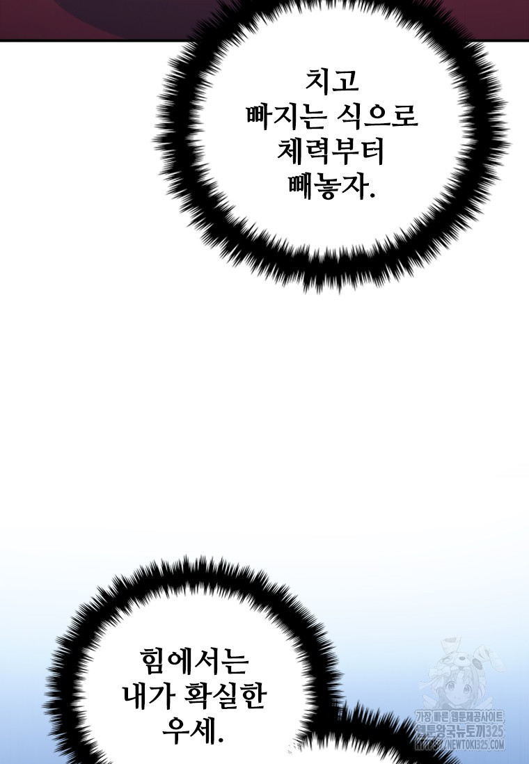 샤크 와이번 41화 36