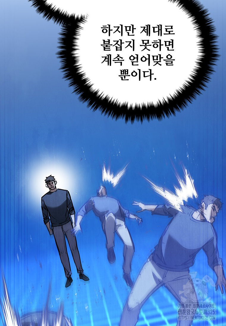 샤크 와이번 41화 37