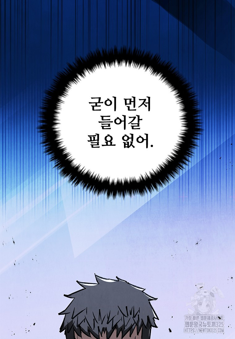 샤크 와이번 41화 39