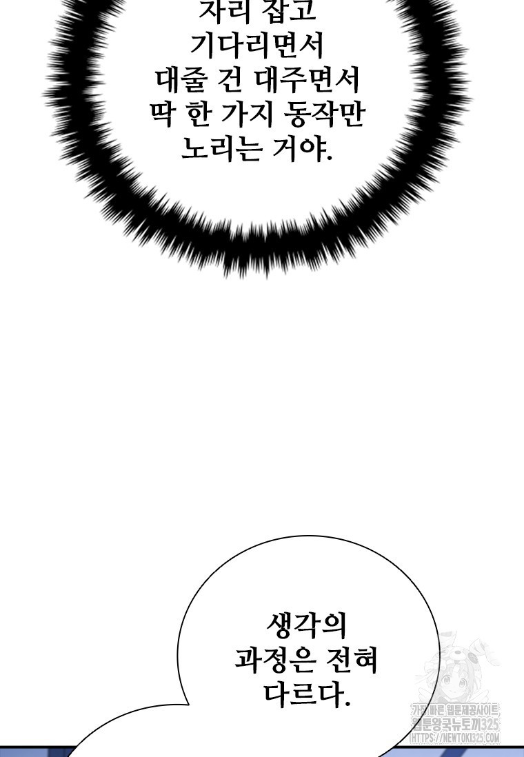 샤크 와이번 41화 41