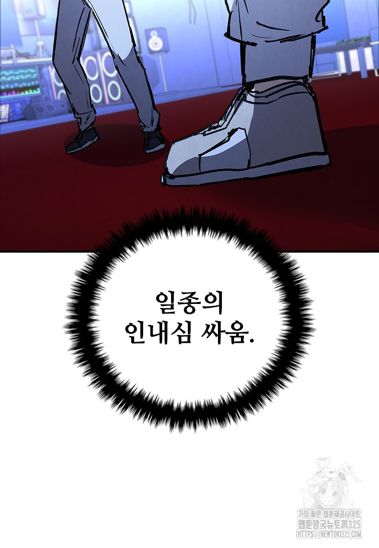 샤크 와이번 41화 52