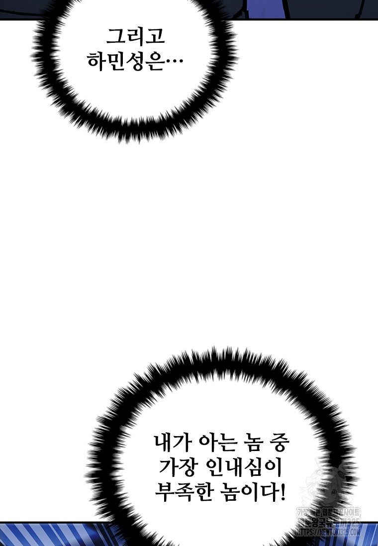 샤크 와이번 41화 54