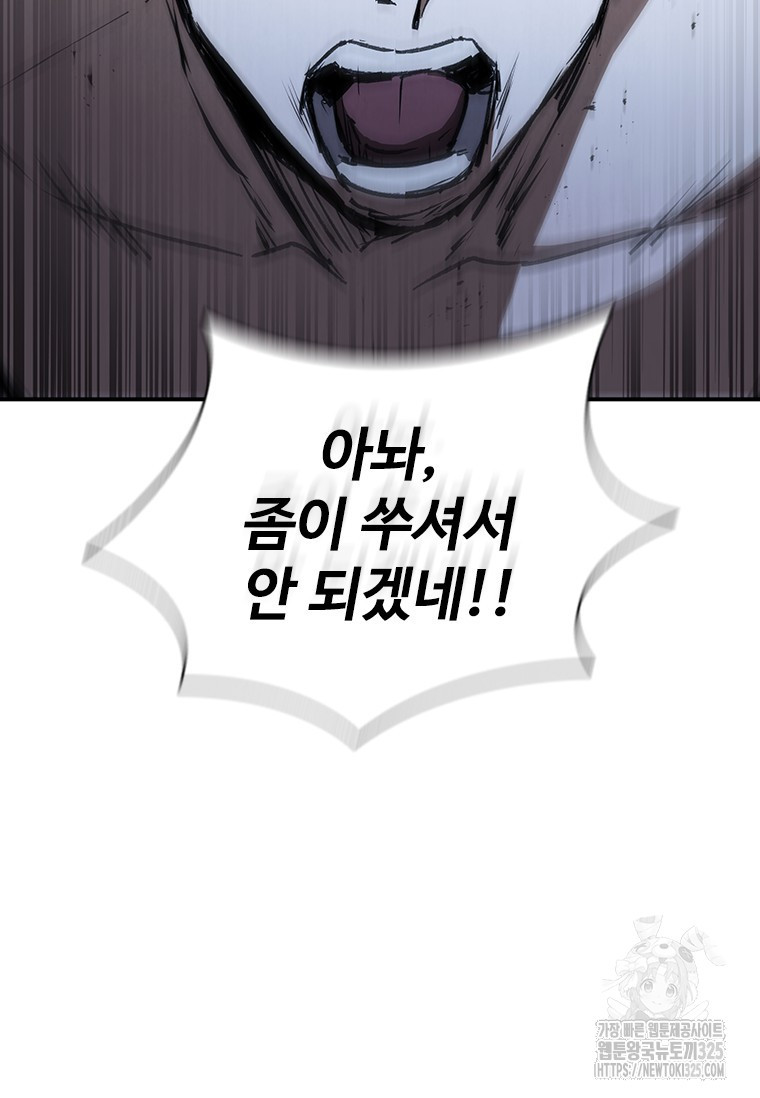 샤크 와이번 41화 57