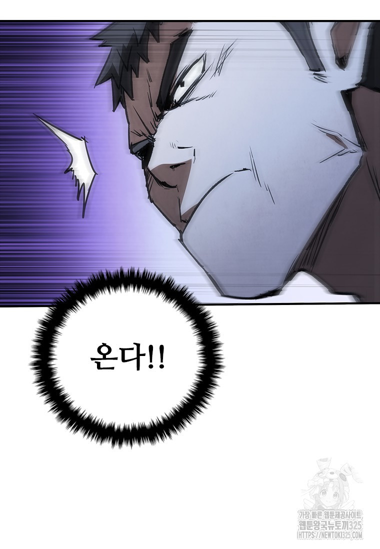 샤크 와이번 41화 58
