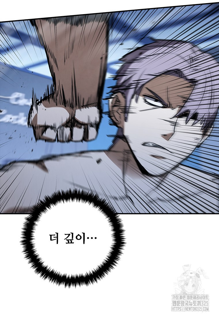 샤크 와이번 41화 61