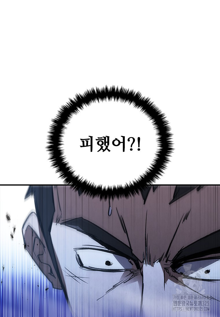 샤크 와이번 41화 62