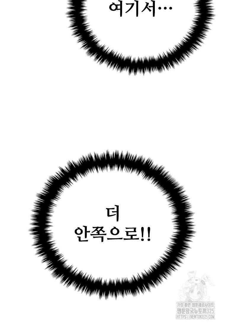 샤크 와이번 41화 65