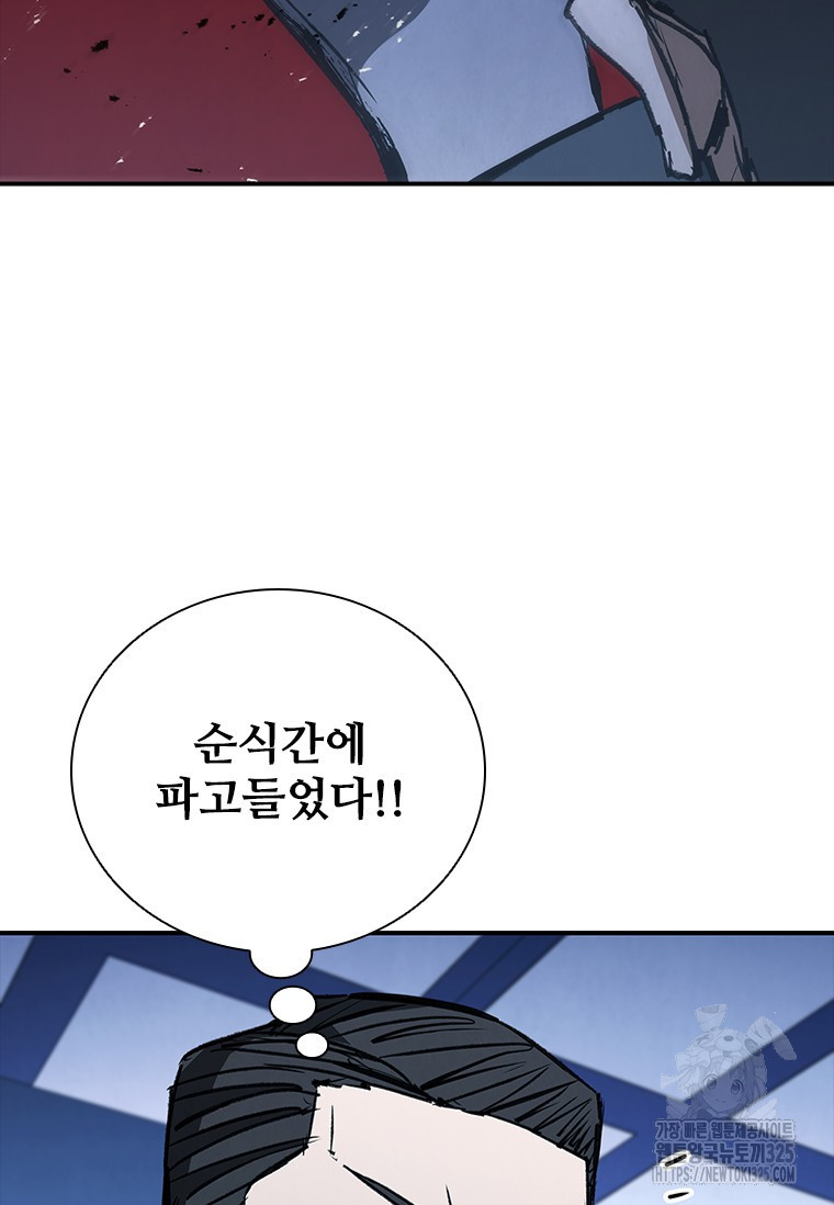 샤크 와이번 41화 70