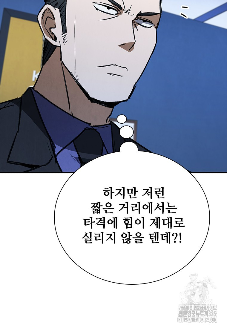 샤크 와이번 41화 71
