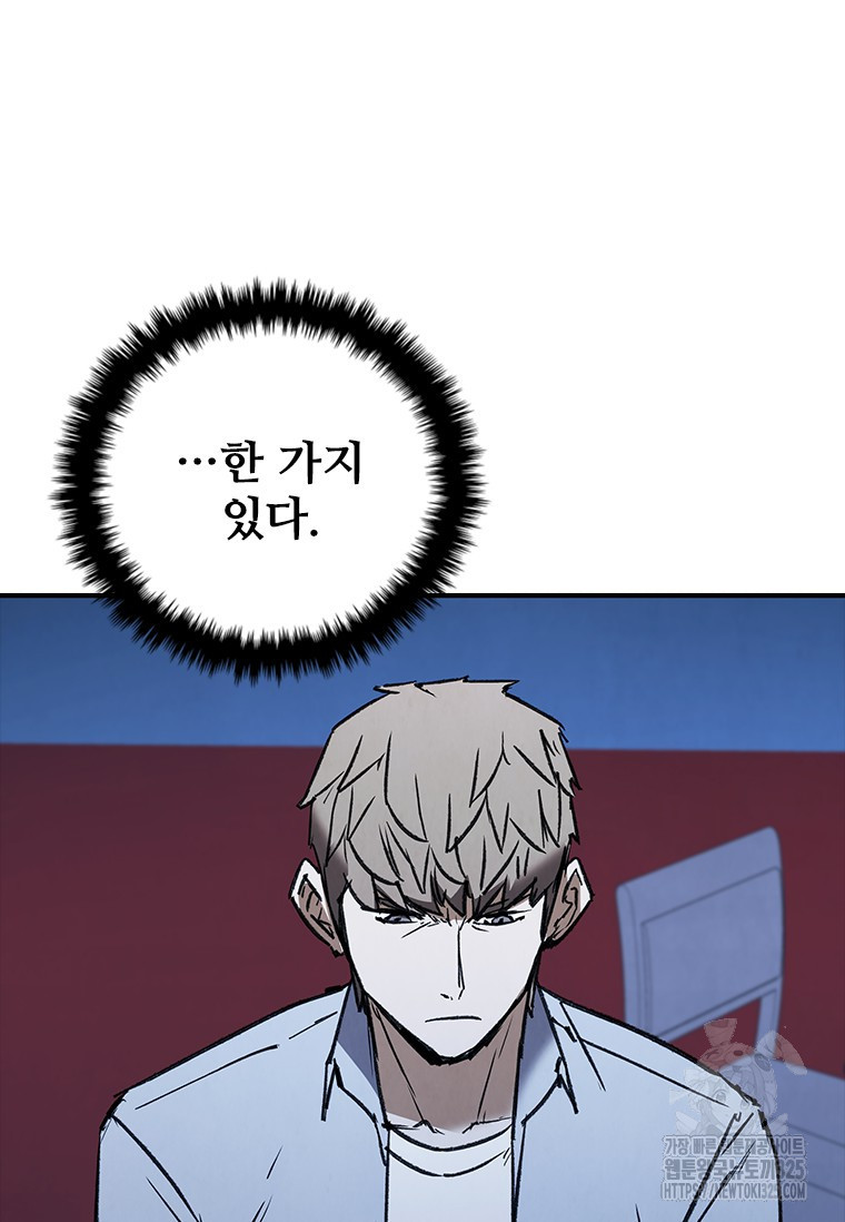 샤크 와이번 41화 72