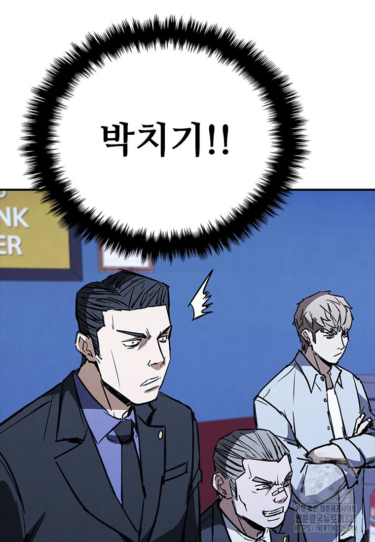샤크 와이번 41화 83